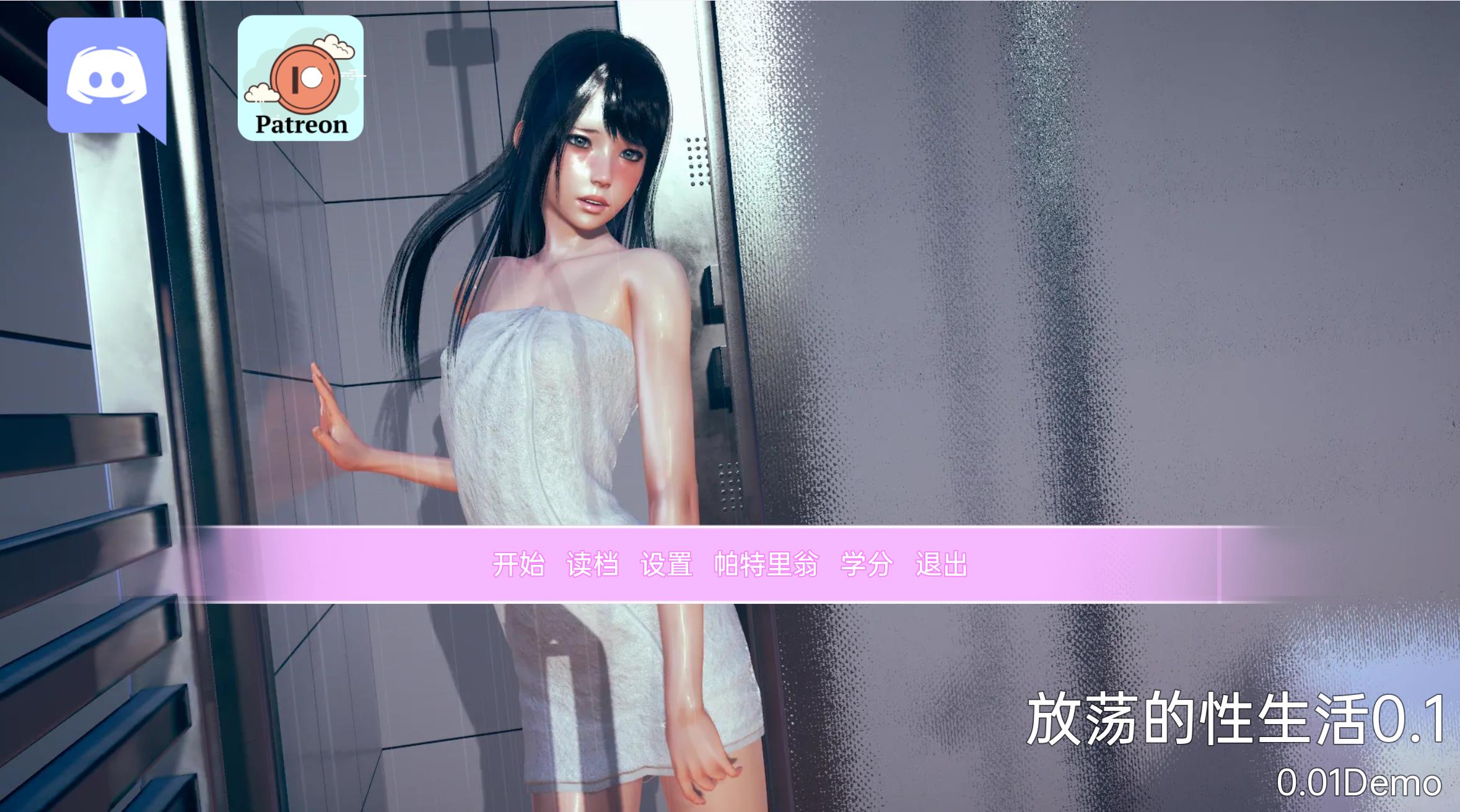 【欧美SLG/汉化/动态】放荡的性生活0.1汉化版【PC+安卓/919MB/更新】