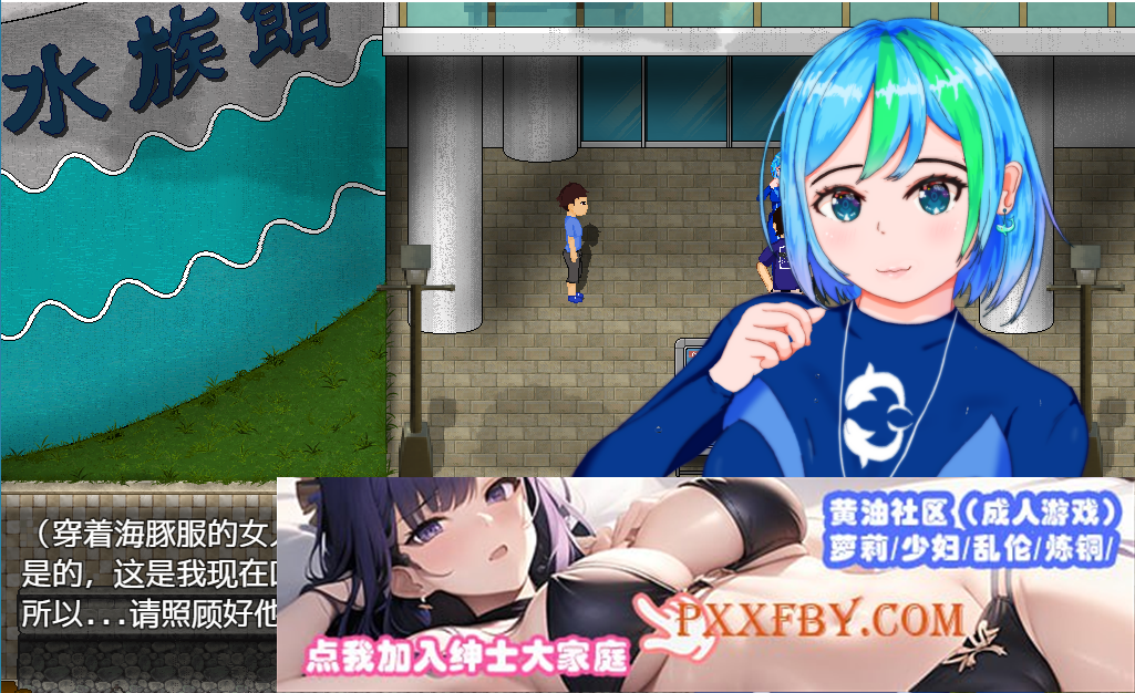 [RPG/汉化/动态] 重建! 海姑娘水族馆Ver1.21 PC+安卓官方中文版[百度][3G]』