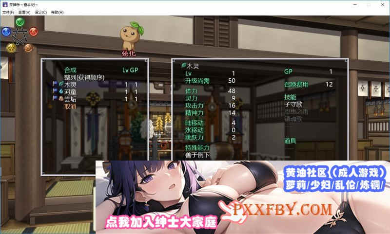 [战旗SLG/中文/CV]灵神乐 ～奋斗记 STEAM官方中文版+自带全回想[百度][1.6G]』