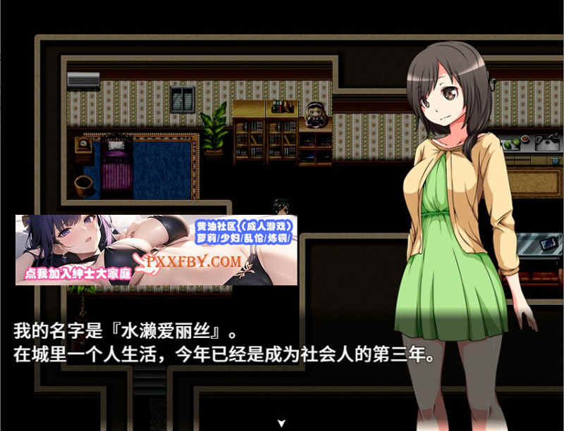 【凌辱RPG/中文】梦中的爱丽丝 STEAM官方中文版+自带全回想【520M/新作】