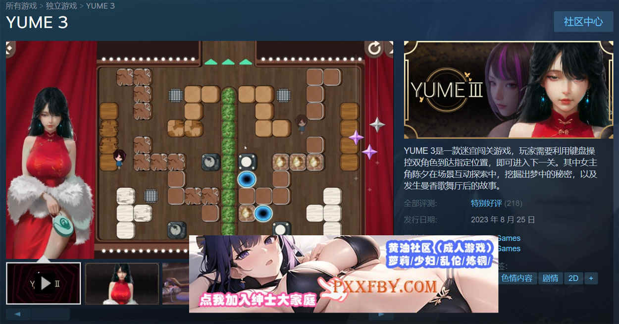 【互动SLG/中文/全动态】梦3~YUME 3 官方中文步兵版【1.5G/国语CV/新作】