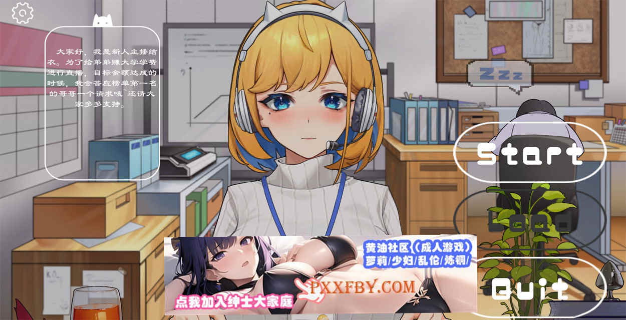 【互动SLG/中文/全动态】冲击！OL姐姐的办公室淫荡直播 DL官方中文版【1.6G/新作】