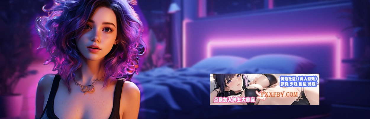 【欧美SLG/中文/动态CG】我可爱的继妹 My Lovely Stepsister 官方中文步兵版+全DLC【1.7G/新作】