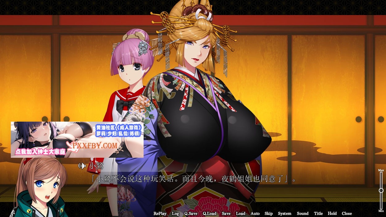 【巨乳ADV/汉化/全CV】爆乳游廊 ~治愈太夫怀孕夜鹤 AI精翻汉化+全存档【2.7G/新汉化】