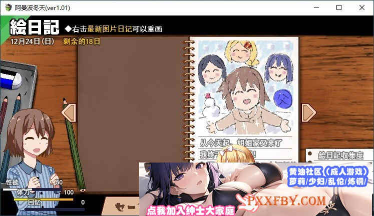 [神作SLG/汉化/全动态]冬日狂想曲 Ver1.08 AI汉化精修版+全CG档[大更新/新内容][2.6G/百度]』