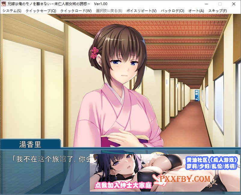 [拔作ADV/汉化]兄嫂不会放弃属于我的东西 未亡人老板娘的诱惑 AI汉化版+全CG存档[新汉化][420M/百度]』