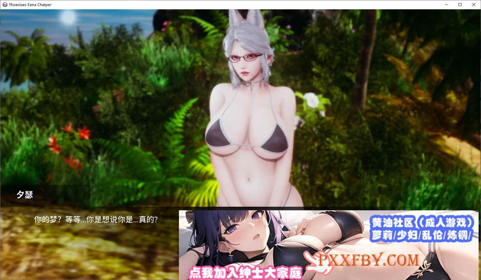 [国风SLG/中文/动态CG]凤凰外传Ch.1 官方中文版[PC+安卓][330M/百度]』