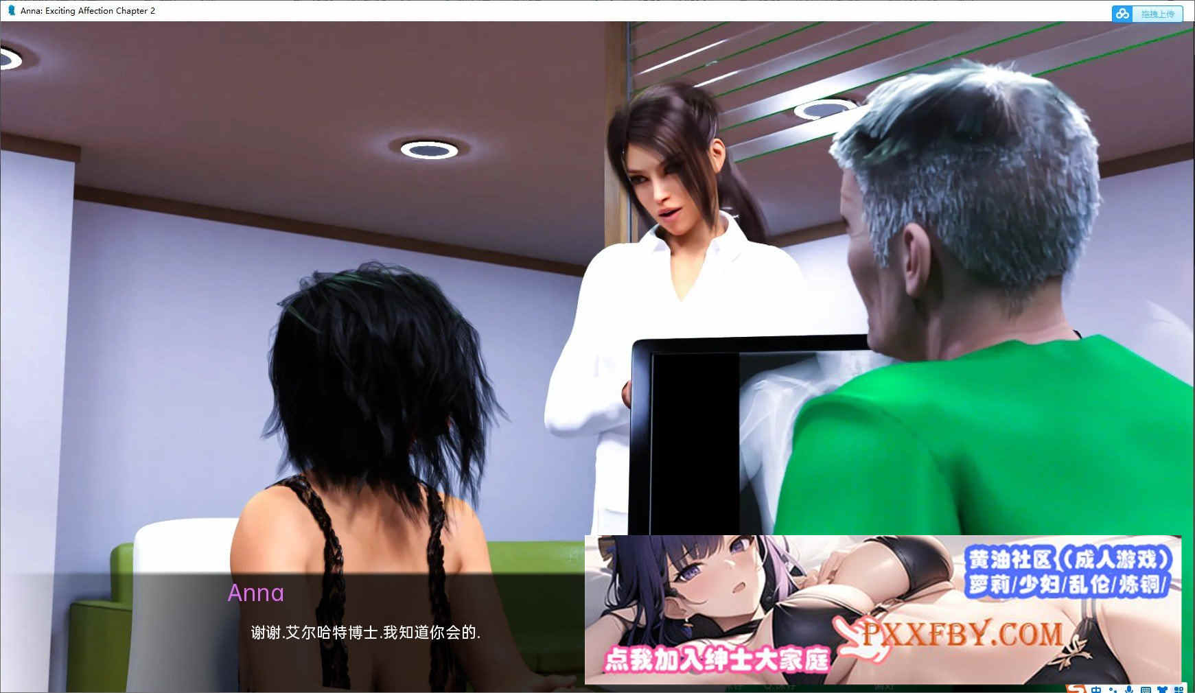 [欧美SLG/汉化/动态]安娜令人兴奋的情感 Ch.2-EP.13 汉化版[PC+安卓][1.7G/夸克]』