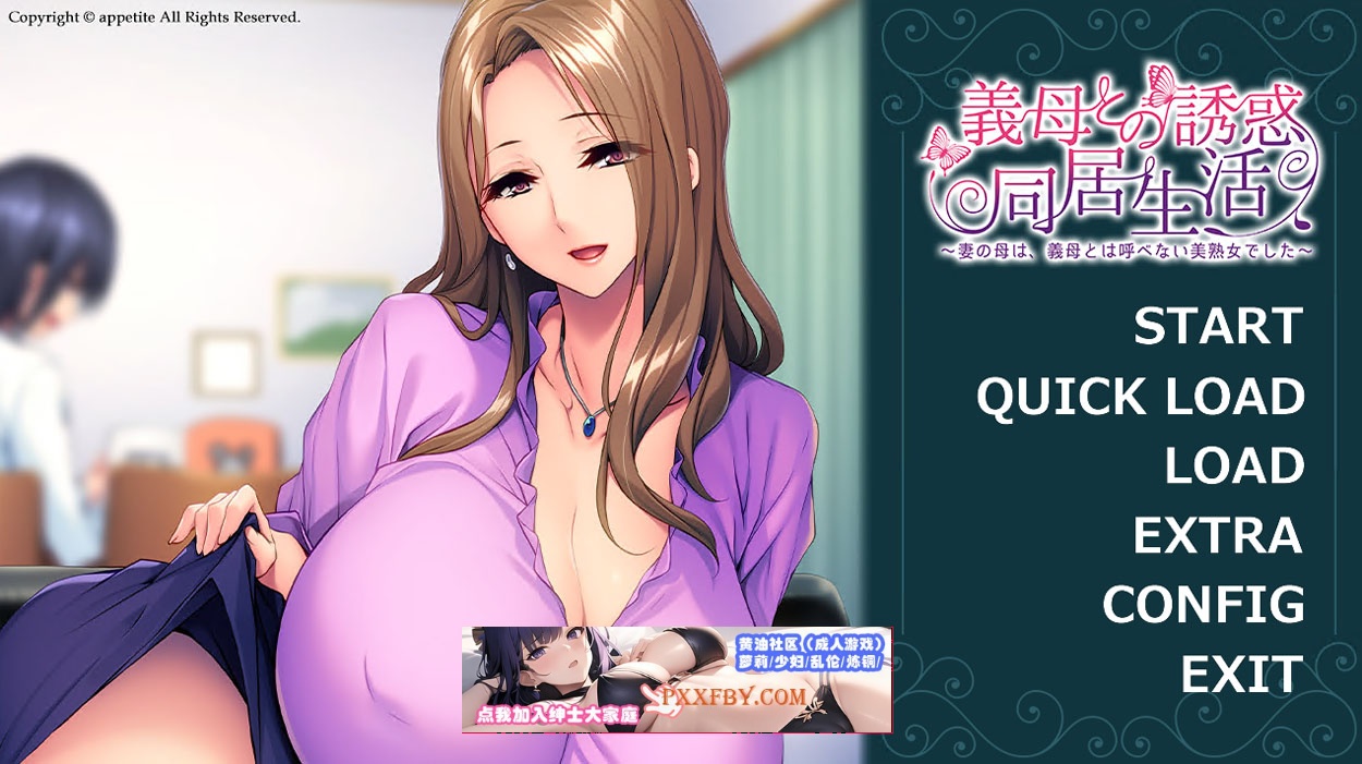 【拔作ADV/汉化】与岳母的诱惑同居生活 妻子美熟女母亲 AI汉化版+存档【520M/新汉化】