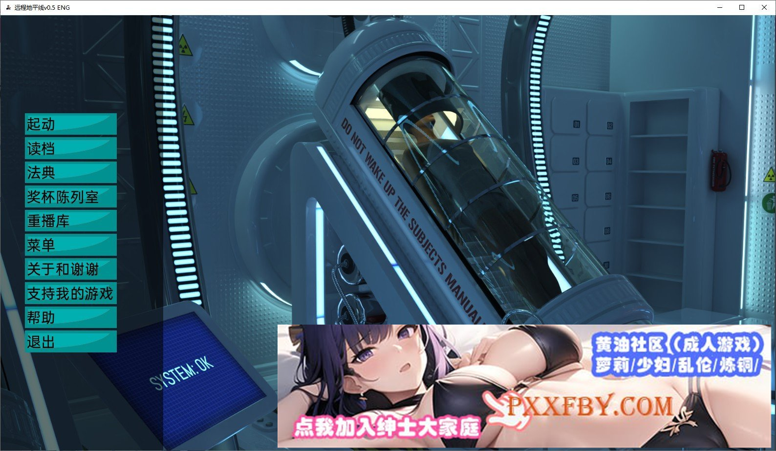 [欧美SLG/汉化/动态]遥远的地平线V0.5 汉化版[PC+安卓][710M/夸克]』