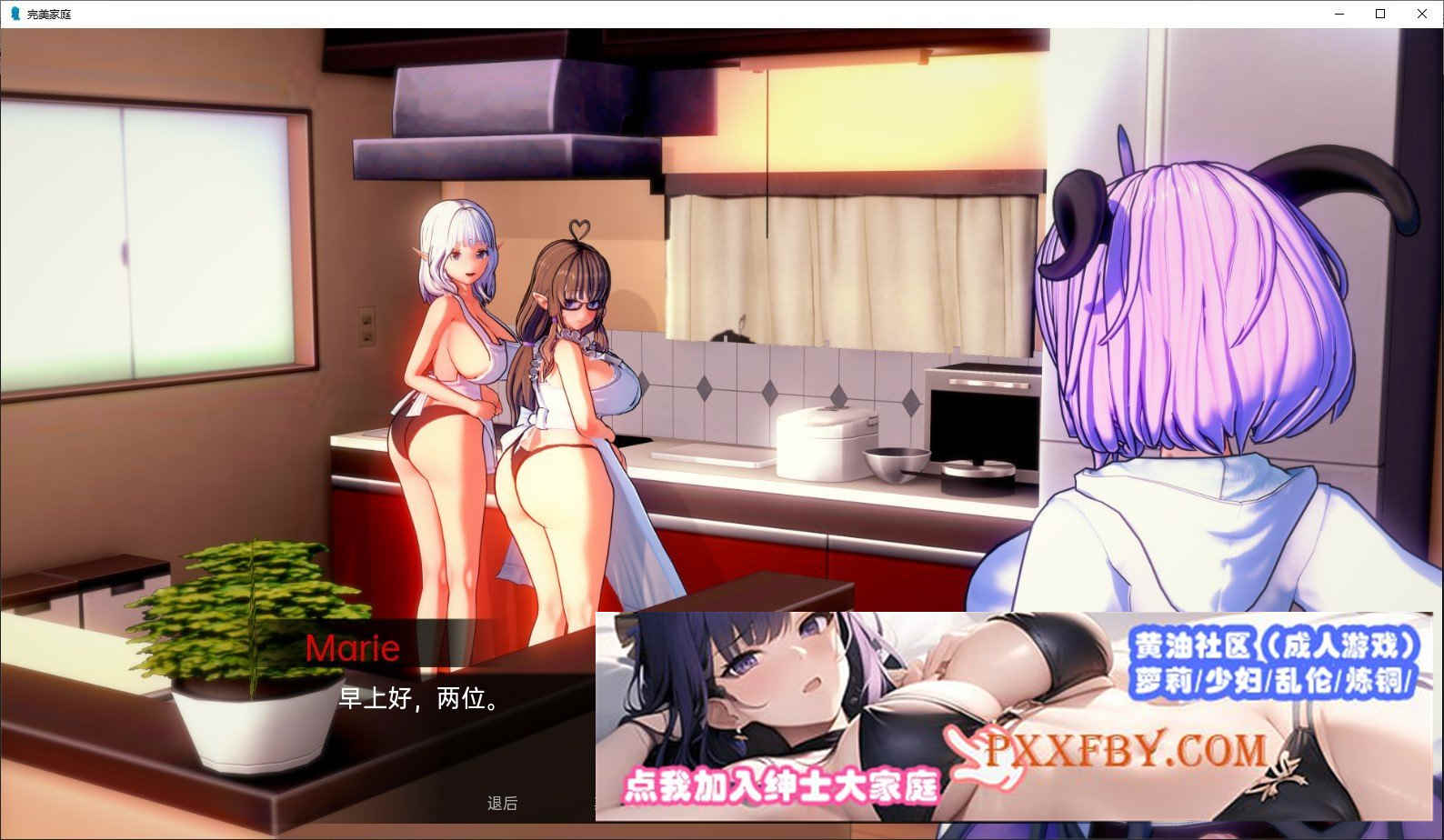 [欧美] [日系SLG/汉化/动态]完美家庭 Update8.1 汉化版[PC+安卓][FM/1.3G]