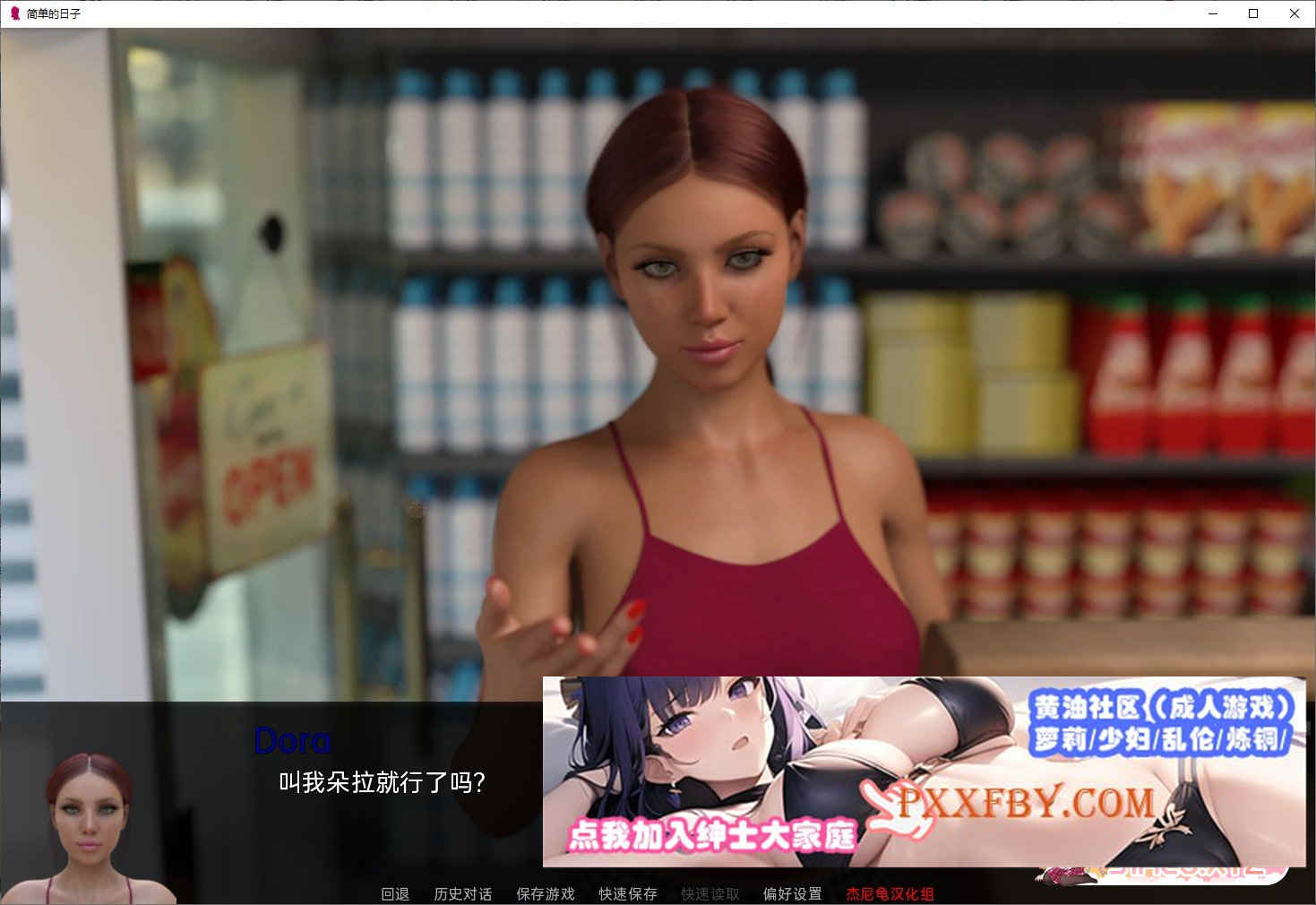 [欧美] [欧美SLG/汉化/动态]简单的日子 V0.17.6 汉化版[PC+安卓][3.2G]