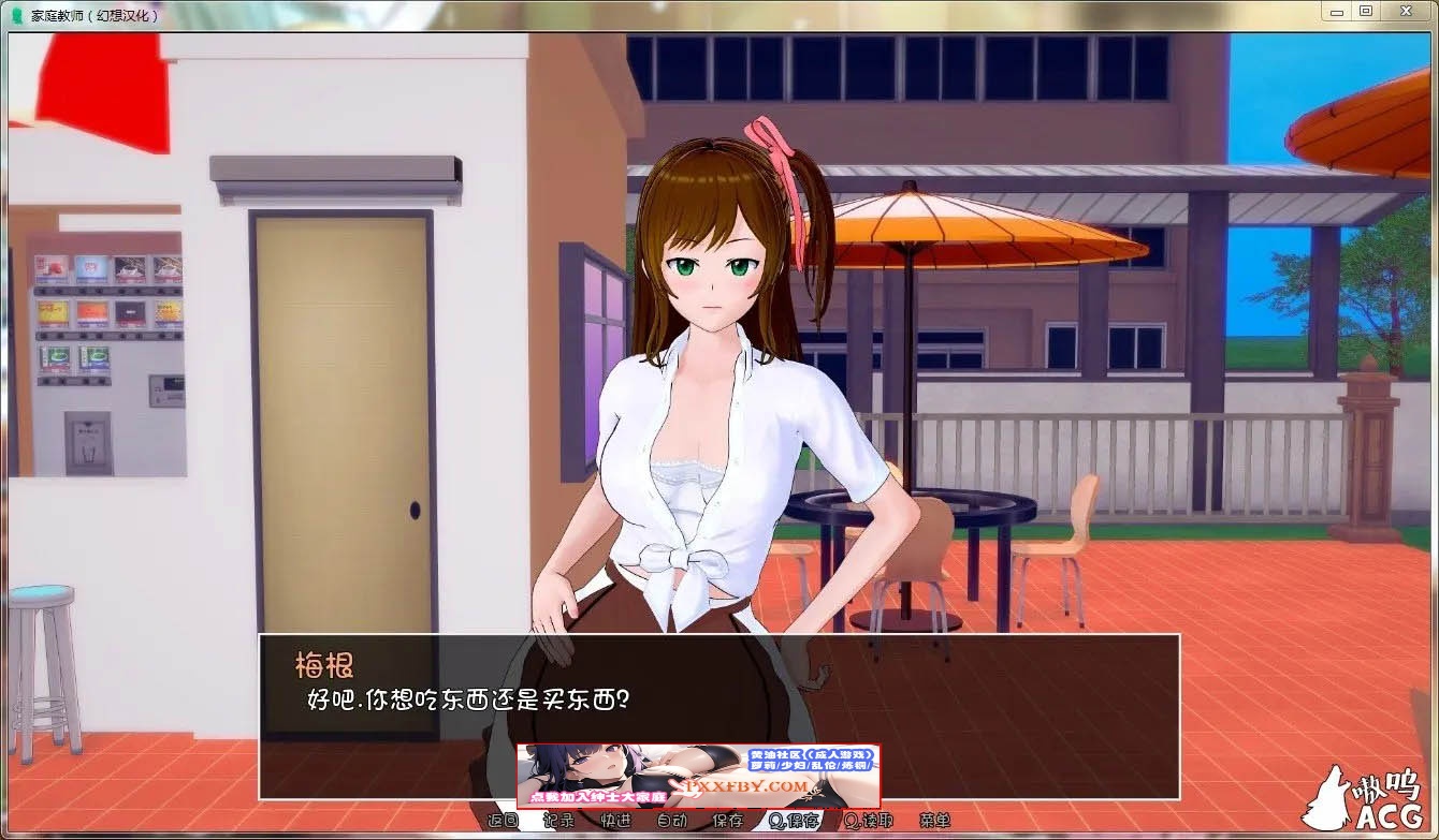 【欧美SLG/汉化/动态】HS Tutor 家庭教师 V0.15.0 汉化版【PC+安卓/3.3G】