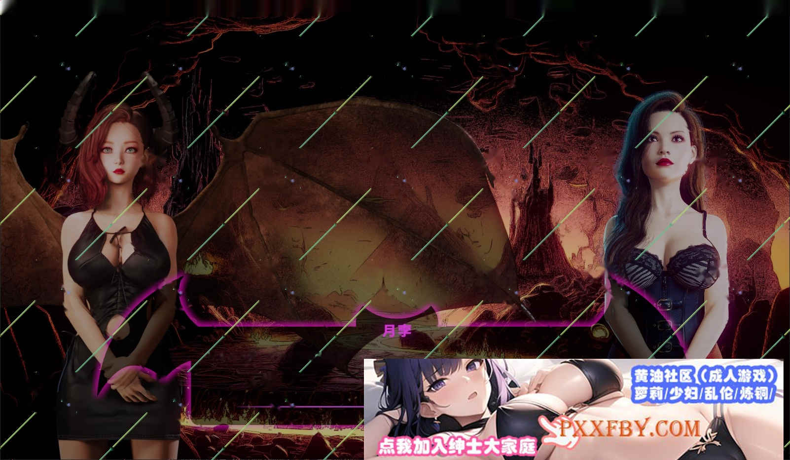 [欧美] [互动SLG/中文/动态]魅魔的性爱故事 官方中文步兵版[新作][FM/1.4G/夸克]