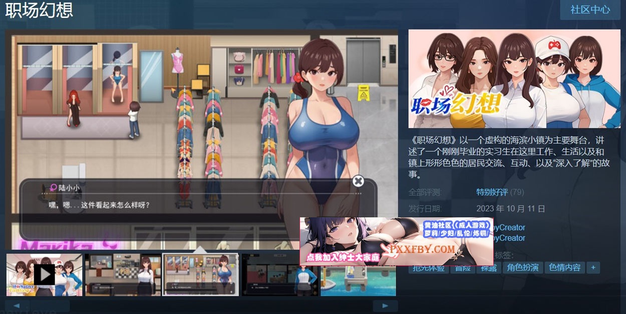 【互动SLG/中文/全动态】职场幻想 Workspace Fantasy V1.0.05 官方中文版【3G/新作】