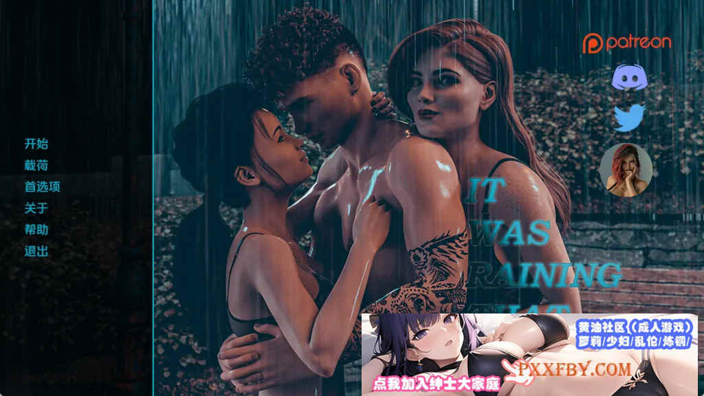 [欧美] [欧美SLG/汉化/动态]那天晚上下雨了v0.6 汉化版[PC+安卓][FM/1.2G/夸克]