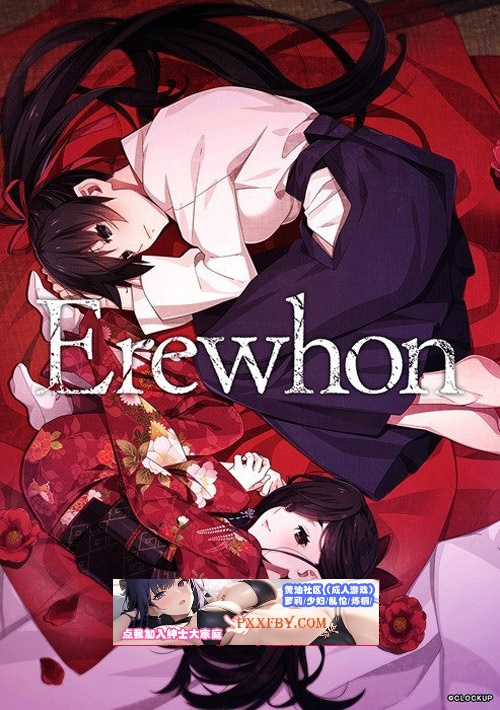 【大型黑暗ADV/汉化/全CV】Erewhon:乌有乡 V1.01 精翻完整汉化版+存档【4.2G/新汉化】