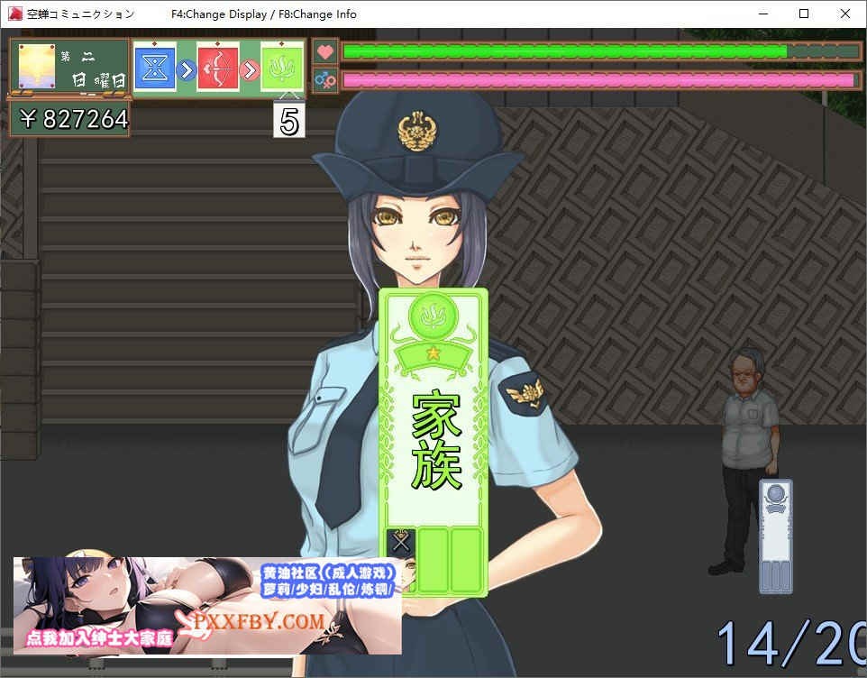 [SLG] [像素SLG/汉化/全动态]校园生活：空蝉コミュニクション V1.300 AI汉化版+存档[FM/1.3G/百度]