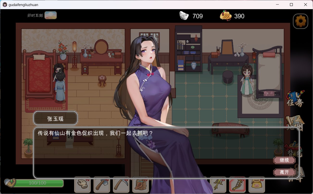 古代风流传 (1).jpg 古代风流传 (1).jpg