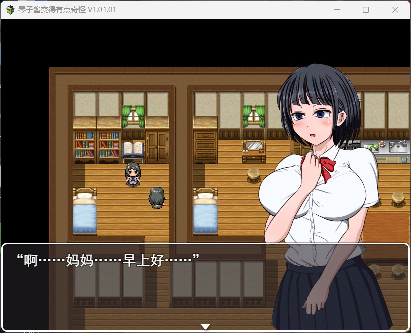 [RPG] [RPG/PC/官中] 琴子最近有点怪 官方中文版 [400M]