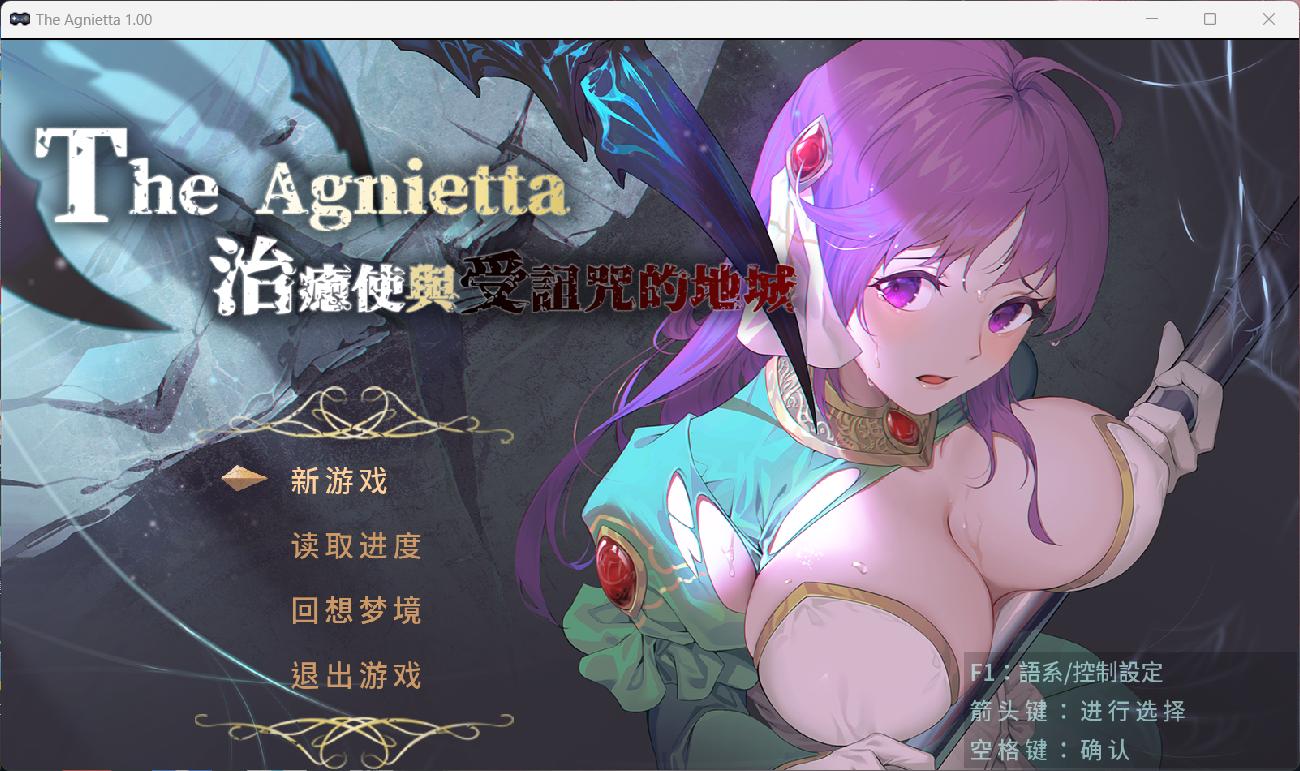 【极品佳作ARPG中文】治愈使与受诅咒的地下城Ver1.0Steam官方中文正式步兵版【新大作2.3G】
