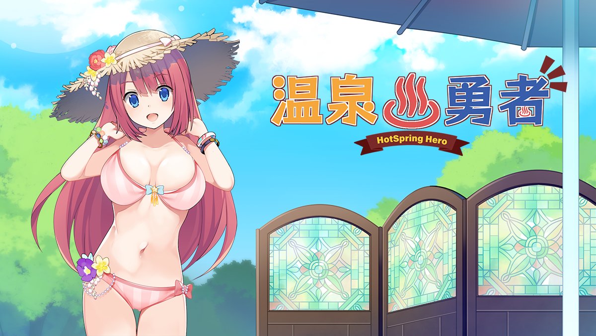 【经营RPG中文探索】温泉勇者Ver2.04官方中文步兵版+全CG包【1G】【补档】