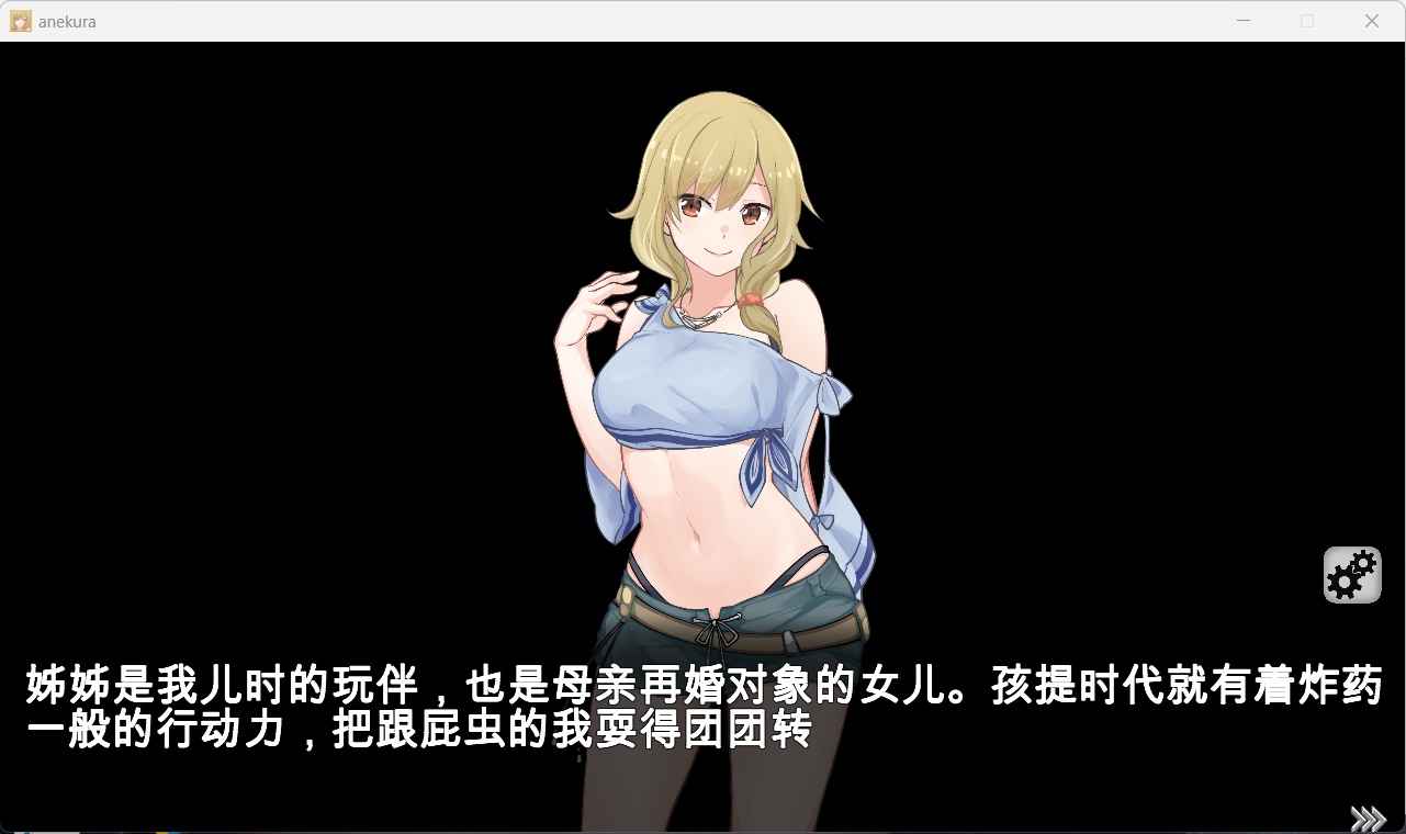 【互动SLG中文动态全CV】与姊姊同住的时光官方中文步兵版【新作800M】【补档】