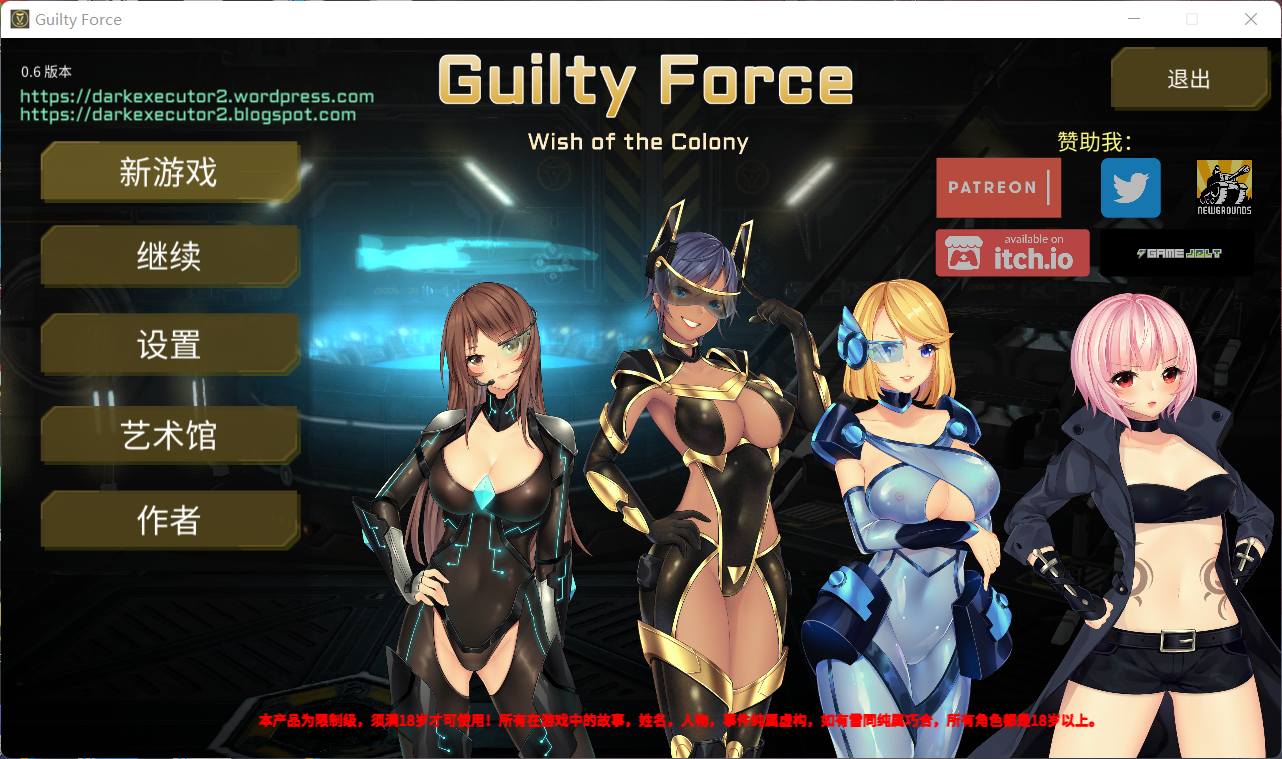 【探索ACT中文全动态】罪恶势力~殖民地的希望V0.60【+PC+MAC】官中步兵版【更新7G】【补档】