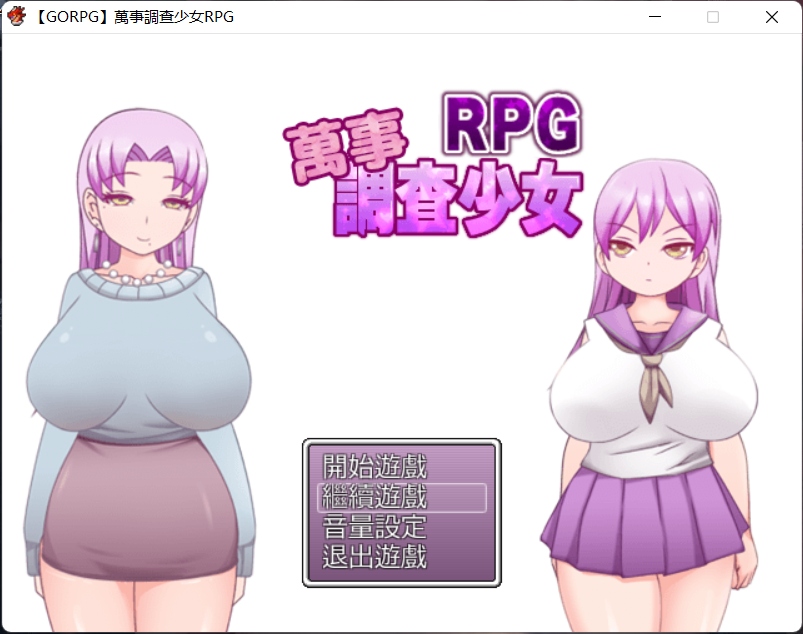 【解谜RPG汉化动态】万事调查少女RPG精翻汉化完结版【500M】【补档】