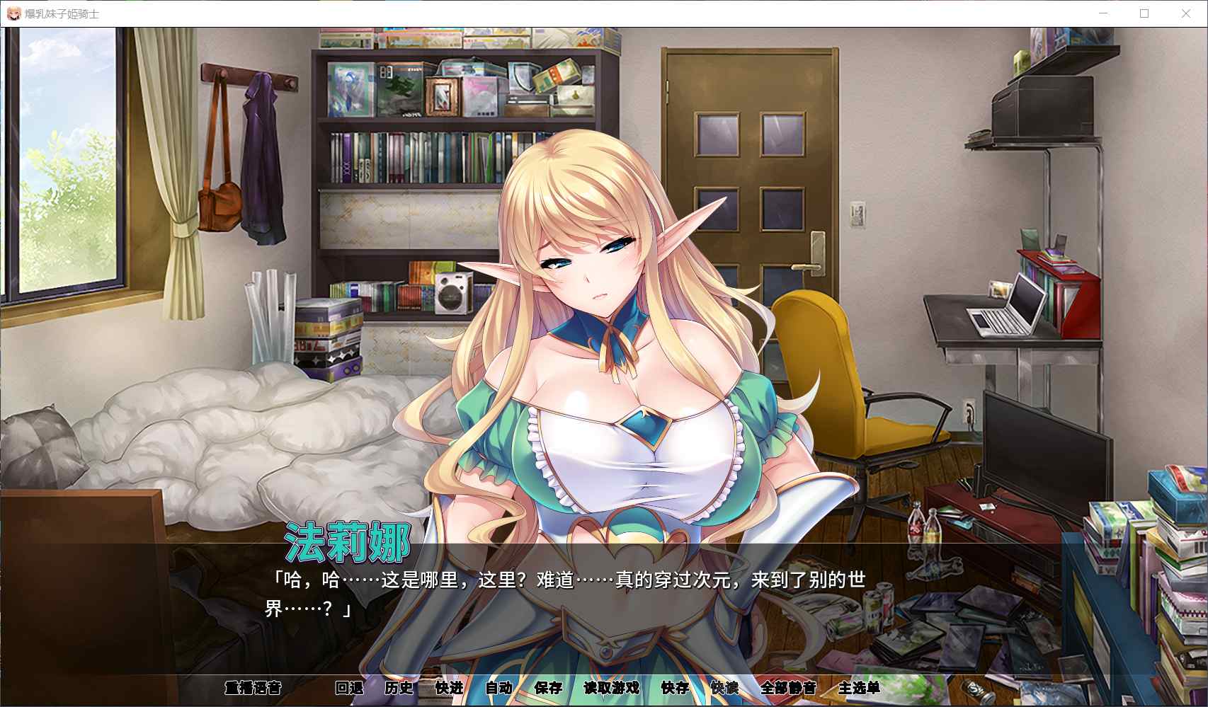 【拔作ADV官中全CV】[Miel]爆汝妹子姫骑士【+PC】官方中文版版【新作2.5G】【补档】
