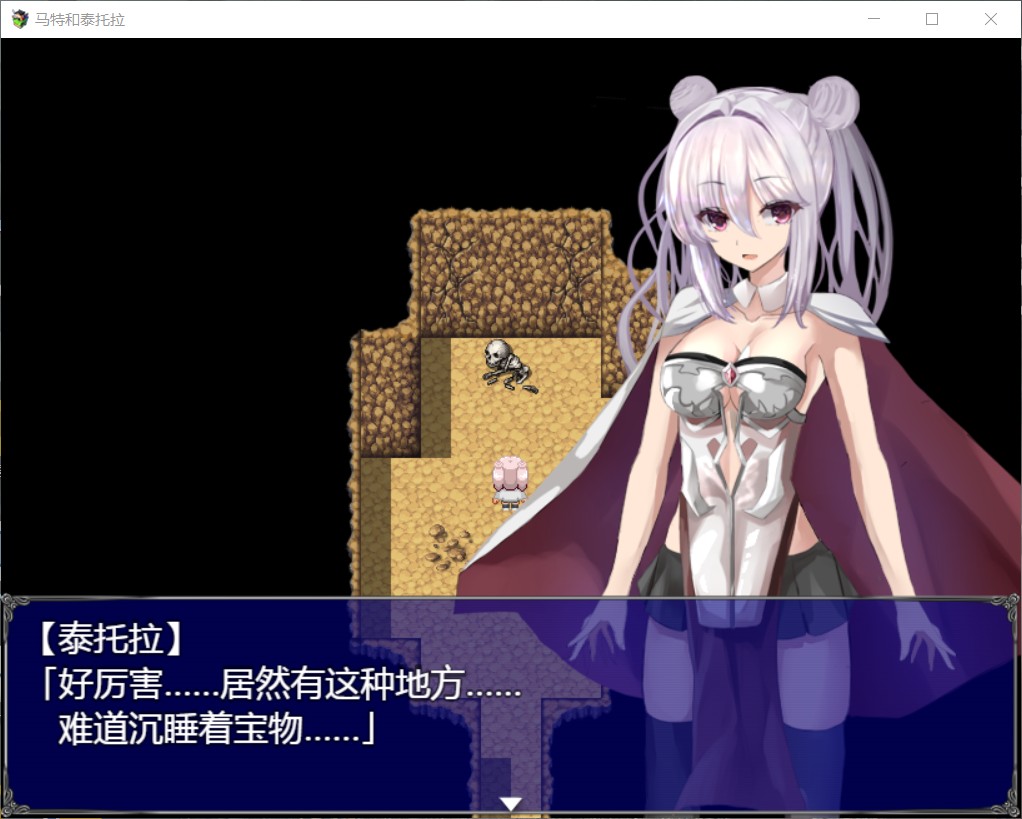 【RPG汉化】马特和泰托拉【+PC】完整精翻汉化版+全CG【1.7G】【补档】