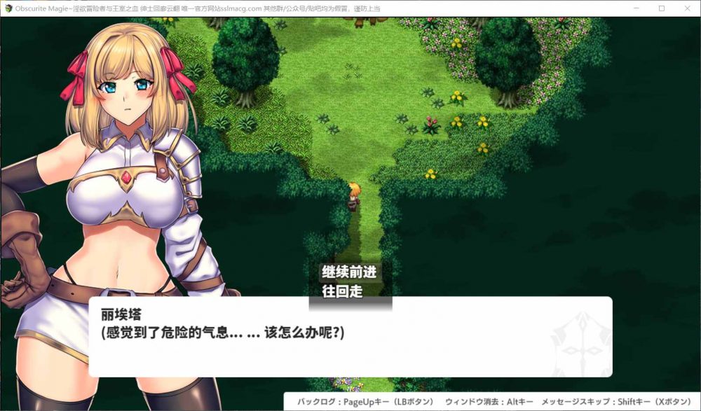 【大型RPG汉化全CV】Obscurite-Magic冒险者与王室之血云汉化润色版+全CG【新作1.9G】【补档】