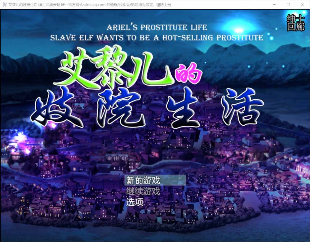 【经营养成SLG汉化动态】艾黎儿的风俗生活V1.01【joi+PC】云汉化润色版【新汉化700M】【补档】