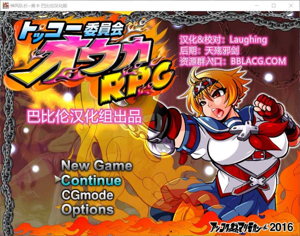 【重口RPG汉化动态全CV】神风队长-奥卡1+2全系列【+PC】精修汉化版【1.9G】【补档】