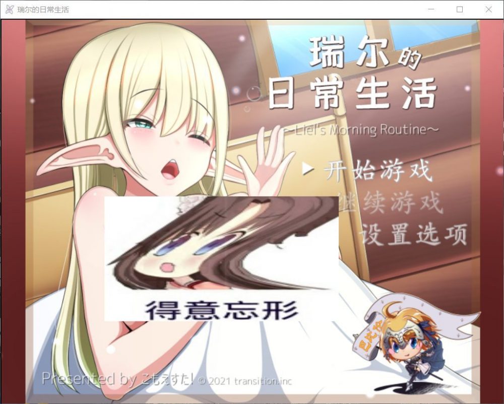 【ACT+RPG汉化全动态】瑞尔的日常生活【+PC】精翻汉化版【新汉化1.4G】【补档】