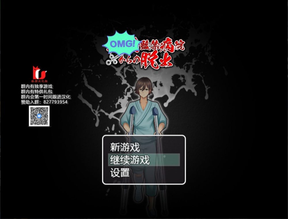 【探索RPG汉化】逃离深夜榨米病栋【+PC】精翻汉化完结版【新汉化500M】【补档】