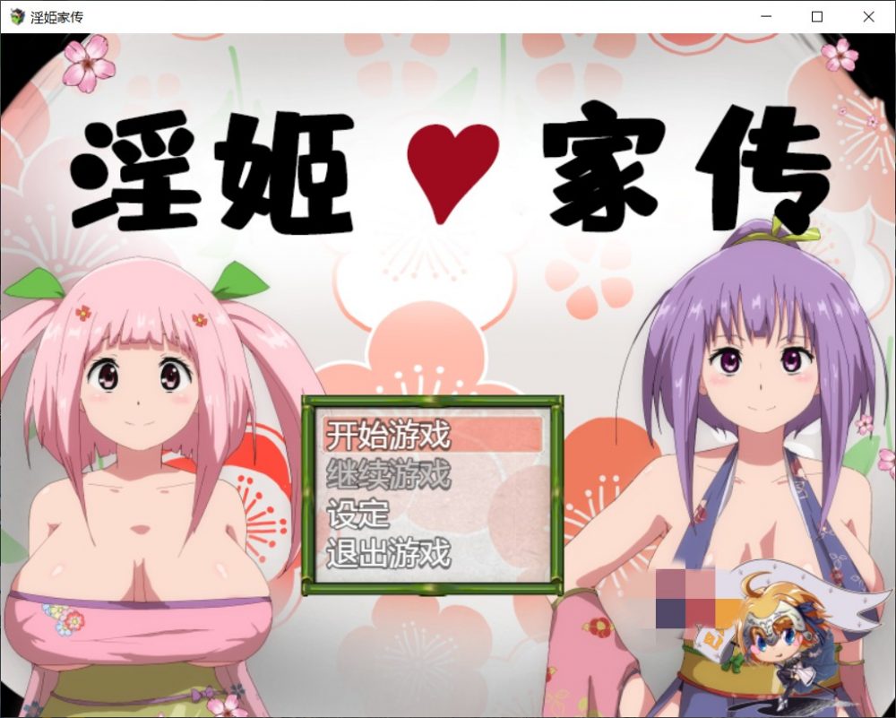 【大型RPG汉化】银姬家传-横跨2代的碧池公主绘卷【+PC】最新汉化版+全CG【新汉化2G】【补档】