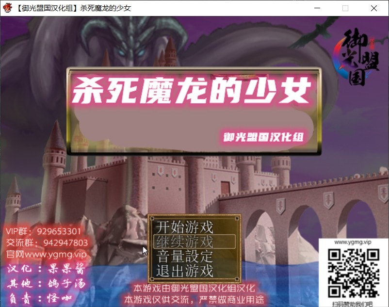 【RPG汉化战斗H】杀死魔龙的少女精翻汉化完结版+全CG【新汉化500M】【补档】