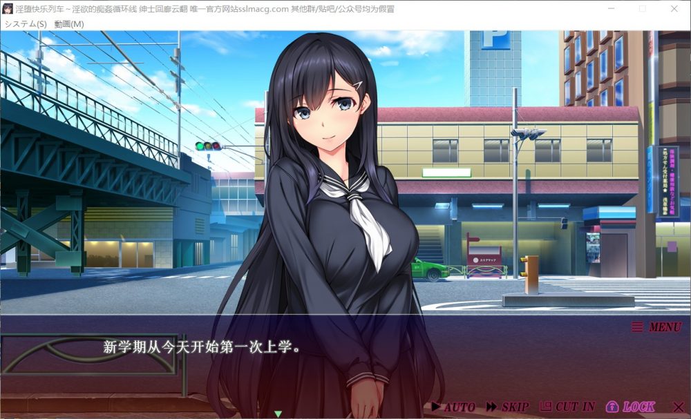 【极品拔作汉化全动态全CV】JK狩快乐电车-无法逃离的循环线【吉里+PC】云汉化版【新汉化2G】【补档】