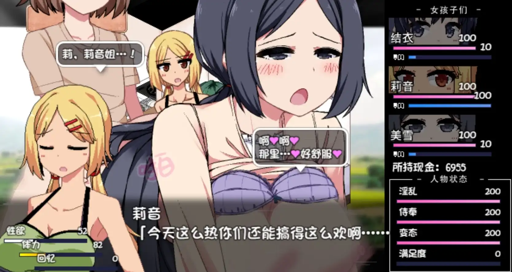 【神作RPG/AI汉化/海阁】夏日狂想曲：完结【安卓/1.77G】