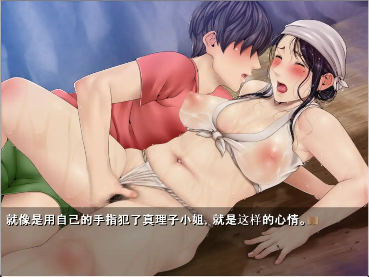 【拔作ADV/汉化/动态】海女叔母寝取记汉化版【PC/558M】