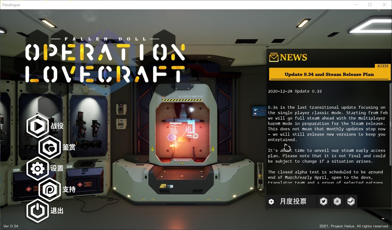 【互动3D中文全动态】堕落玩偶-爱欲行动V0.34中文步兵版[增加安雅新换装]【9G】【补档】