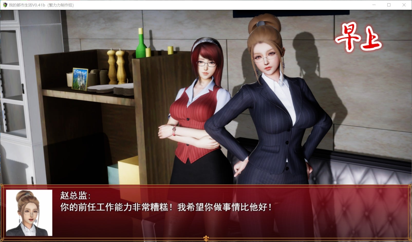 【国产大作RPG/中文/动态】我的都市生活 V0.41B【安卓+PC】