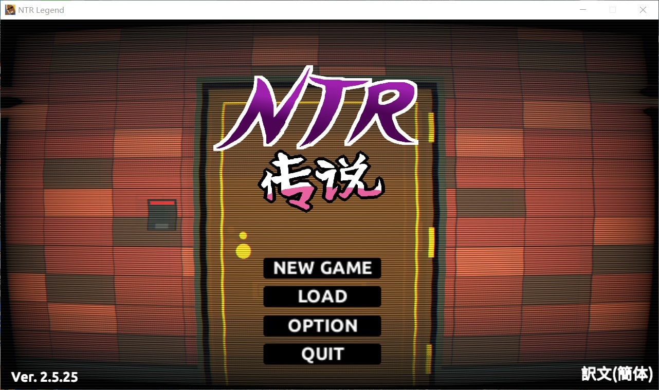 【互动SLG官中像素动态】NTR传说V2.5.25官方中文版+全开存档【1月600M】【补档】