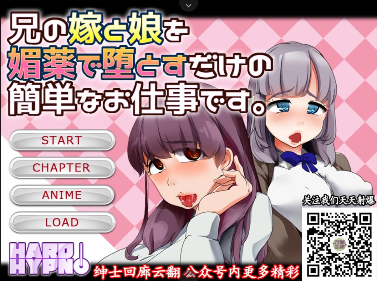 【SLG汉化全动态】给嫂子和侄女媚药的简单恶堕游戏【joi+PC】LIVE2D云汉化版【CV620M】【补档】