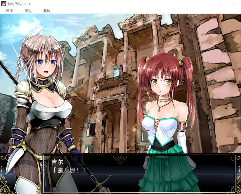 【佳作RPG中文全CV黑丝】莉莉传说Ver2.0官方中文步兵版+全存档+攻略【650M】【补档】