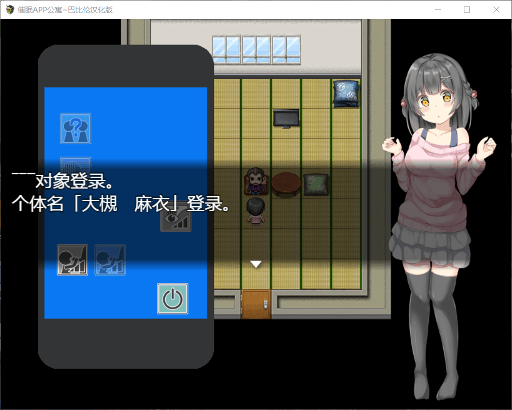 【催眠SLG汉化全动态】催眠APP公寓~和邻居见面露胖次是常识吧【+PC】精翻汉化版【500M】【补档】