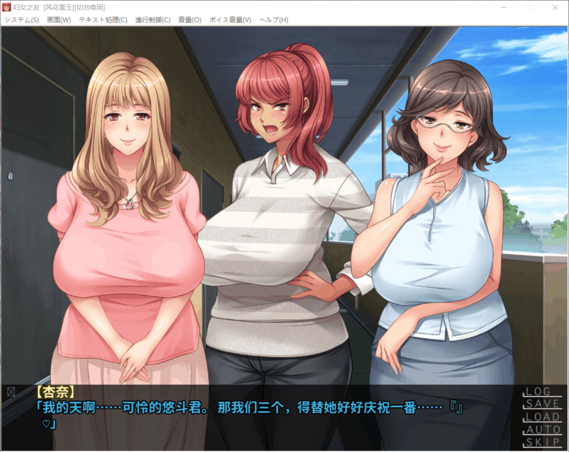 【拔作ADV汉化全CV】妇女之友!【+PC】汉化完结版+存档+CG包+动画汉化版【1.2G】【补档】
