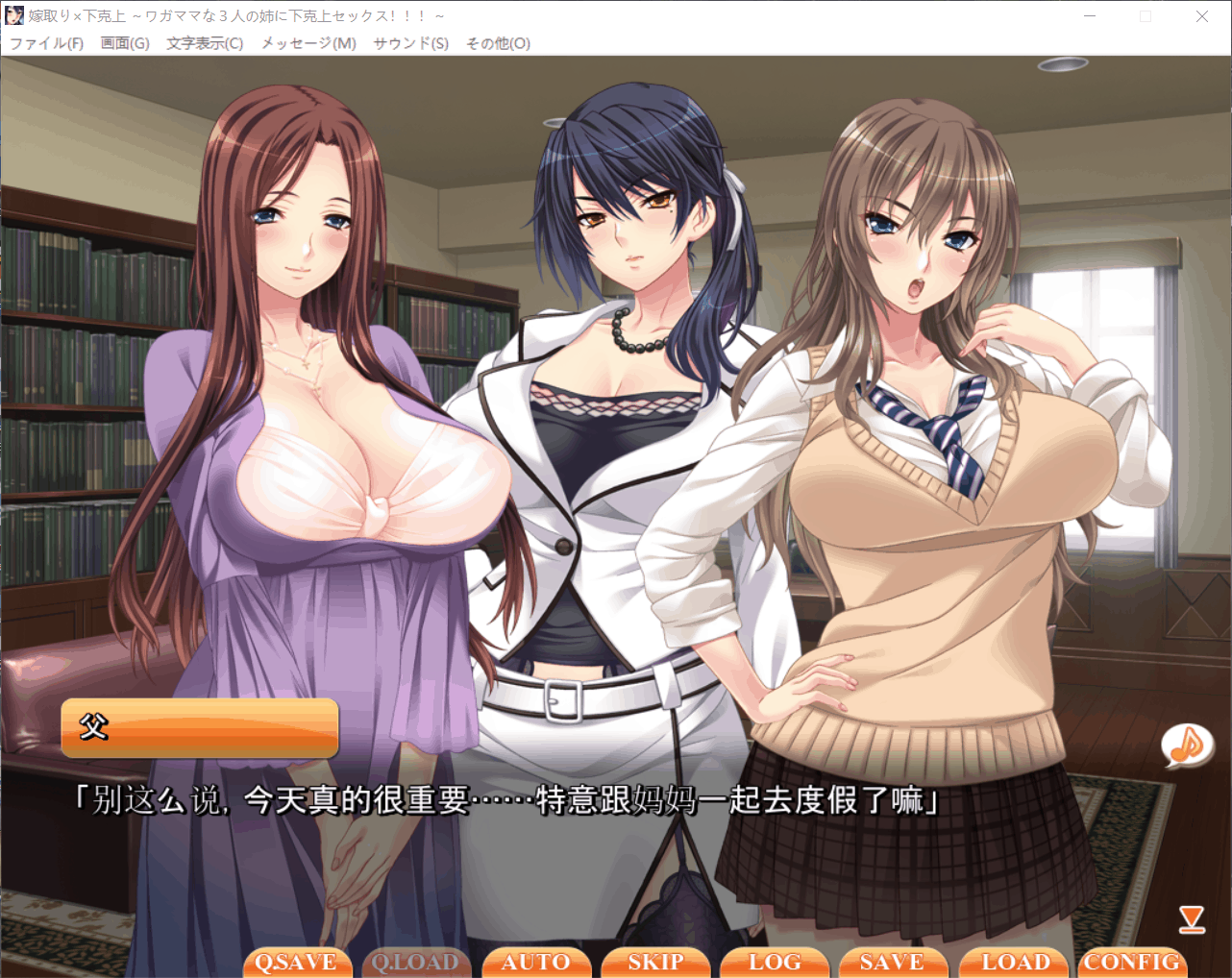 【拔作ADV汉化全CV】以结婚为契机,向3个傲娇的姐姐复仇!云汉化版+CG包【新作2G】【补档】