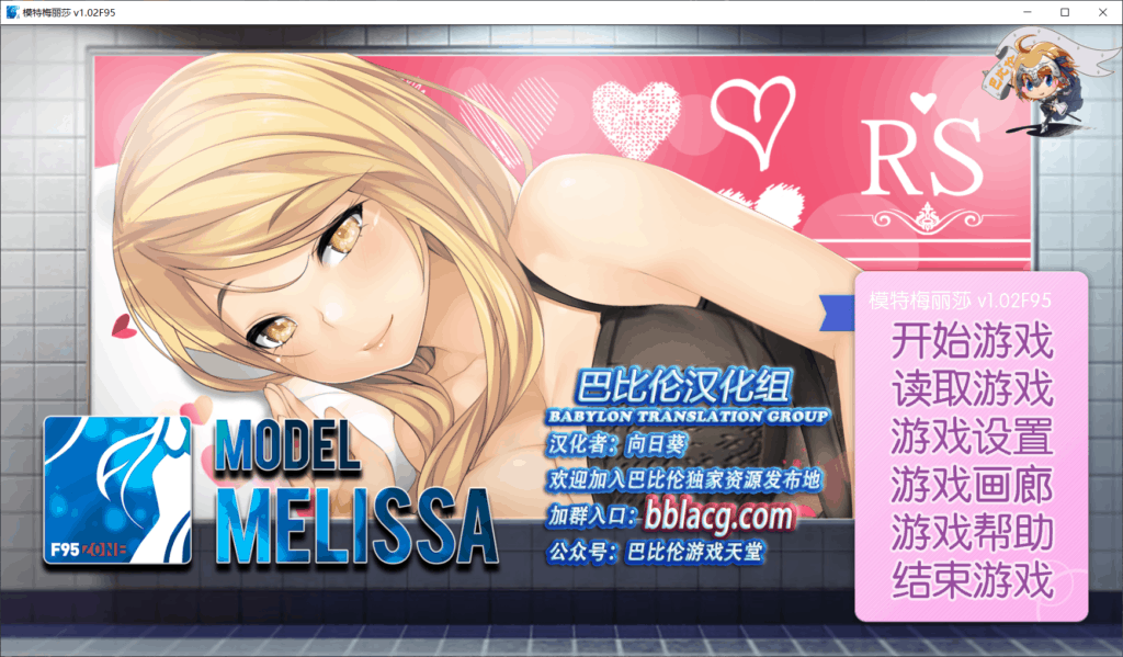 【拔作ADV汉化步兵】模特梅丽莎V1.02【+PC】完结精翻汉化版【500M】【补档】